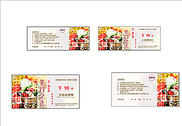 火鍋消費(fèi)券圖片