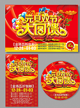 元旦 新年圖片