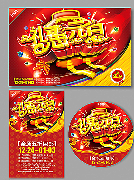 元旦 新年图片