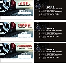 廣州市鴻程駕校南鴻培訓實踐中心名片