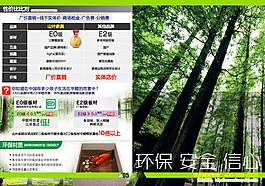 家居簡介設計