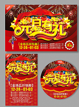 元旦 新年图片