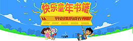 快樂童年書籍