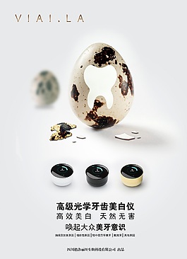 鵪鶉蛋元素