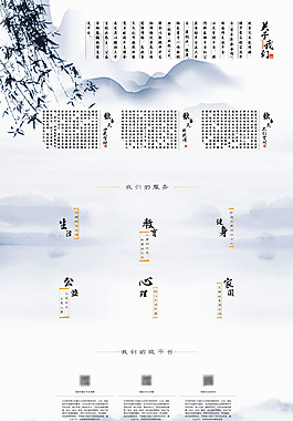 中國風網(wǎng)站主頁