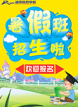 招生简章宣传单设计