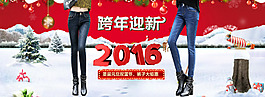 天貓?zhí)詫毦?016元旦圣誕全屏海報