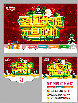 圣誕節(jié)圖片