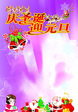 分層    圣誕  炫彩