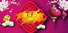 圣诞元旦与你约会