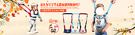 淘宝首页轮播海报