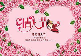 情人節粉色愛心