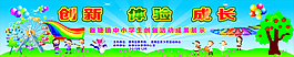 中小學活動成果展