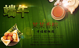 端午節海報