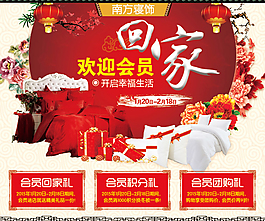 淘寶新年送福海報設計