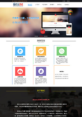 公司網(wǎng)站