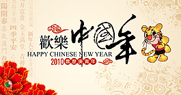歡樂中國年新年賀卡