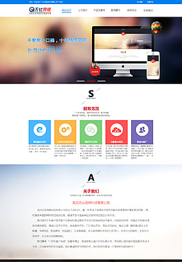 公司網(wǎng)站