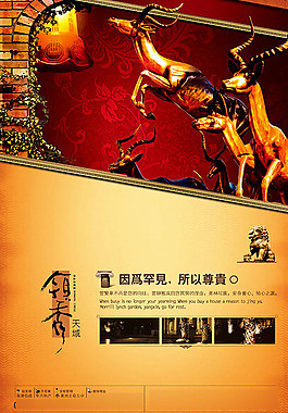 因?yàn)楹币?jiàn)所以尊貴創(chuàng)意房地產(chǎn)廣告設(shè)計(jì)