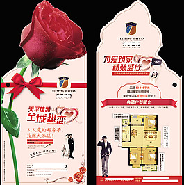 天平佳苑全城熱戀