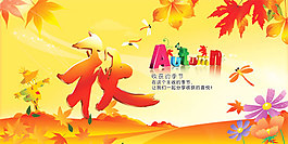 收獲季節秋天橫幅PSD