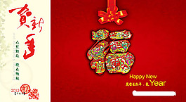 新年福字贺卡设计