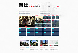 扁平展示性專題