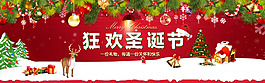 圣誕節(jié)海報(bào)