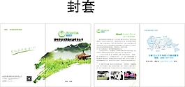 CDR清新簡潔畫冊封面