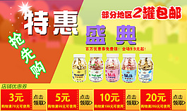 促銷盛典