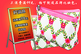 好消息設計