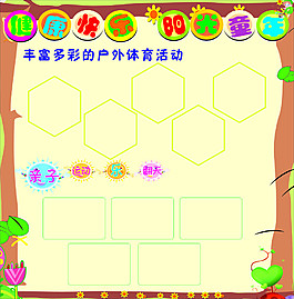 幼兒園海報