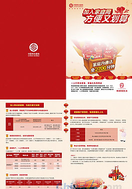 中國移動家庭網矢量