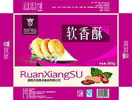 香酥包裝盒