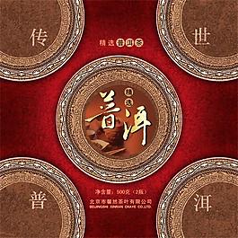 普洱茶包裝設(shè)計(jì)