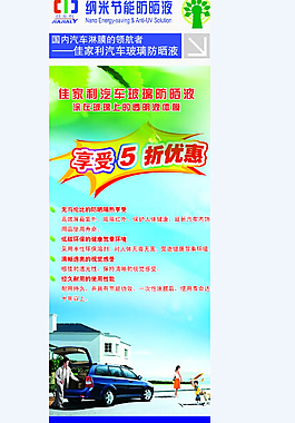 納米節(jié)能防曬液 5折優(yōu)惠