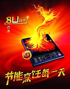 節(jié)能烹飪每一天