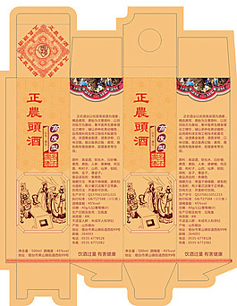 酒類包裝設(shè)計