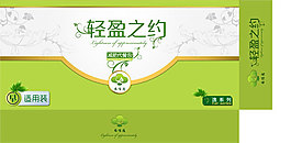 轻盈之约包装设计
