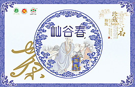 春谷包装设计