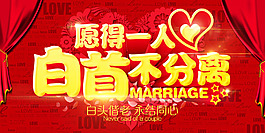 婚慶