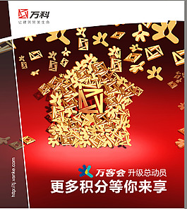 升級(jí)總動(dòng)員
