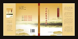 CDR涉农政策问与答古典封面