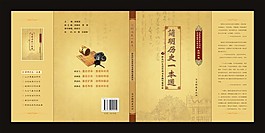CDR簡明歷史一本通書籍封面