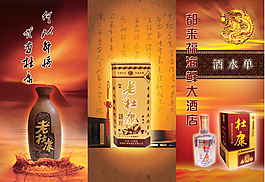 海鮮大酒店酒水單