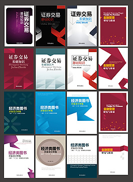 書本封面 企業封面 畫冊封面cdr