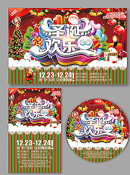 圣誕節(jié)圖片