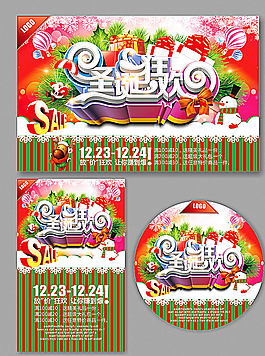 圣誕節(jié)圖片