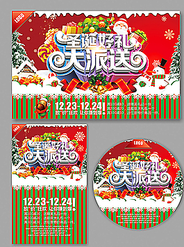 圣誕節(jié)圖片