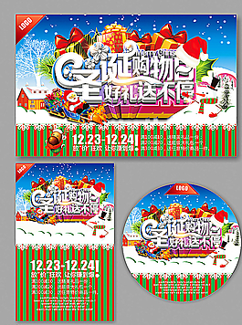 圣誕節(jié)圖片